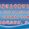 201720ӱʡǾʳƷ׻