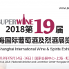 SUPERWINE 2018 ϺѾƼҾչ