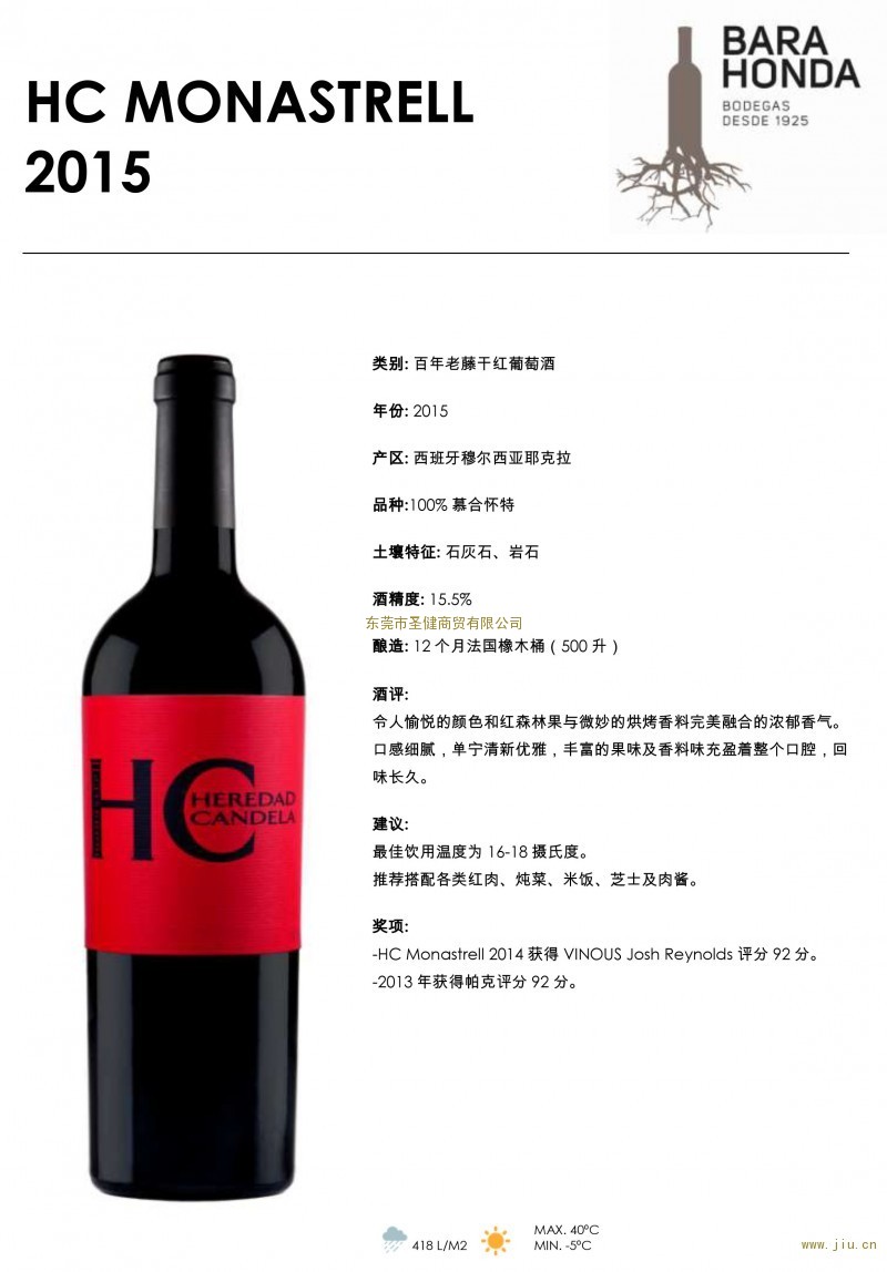HC MONASTRELL ٸɺѾ?2015