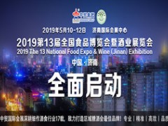 201913ȫʳƷ߼Ǿƻ