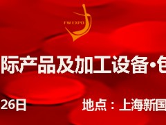 2019ϺʲƷӹ豸װչ