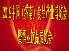2019йϣʳƷҵ߾ҵƷչ
