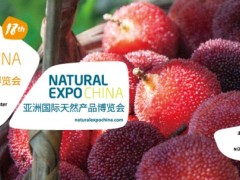 BIOFACH CHINA ޹лƷ